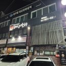 신암태양칼국수 이미지