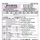 사순재2주일(3.16) 이미지