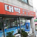 여지공인중개사사무소 이미지