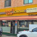 멕시카나치킨 (아산온천점) 이미지
