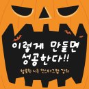 인스타그램 마케팅 실전기법 | 할로윈 시즌 인스타그램 광고 전략｜10월 감성 마케팅 실전 후기