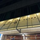 로바다야끼그물대전