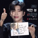 임영웅 IM HERO TOUR 2023 IN 고양 100만뷰 이미지