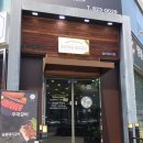 향기은 | 대전 봉명동 소고기 맛집 상백 점심특선 솔직후기 (구 애월장흥한우)