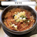 천일주방 | 강릉 천일식당 솔직 후기, 현지인들이 좋아하는 백반 맛의 비밀