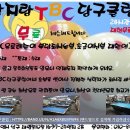 TBC당구클럽 이미지