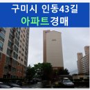인동43길-3 이미지