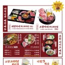 야끼니꾸소량 - 마포구 동교로 98 | 야끼니꾸소량