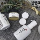 한신종합화장품