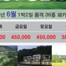 중원 페키지
