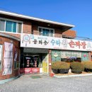 짜장왕 이미지