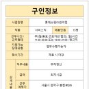 롯데쇼핑(주) 관악점 이미지