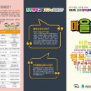 온새미로마을학교 네이버블로그