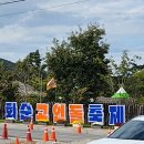 반남국화 영농조합법인 | 여행2탄/축제는 끝났어도,볼거리 가득!!! 입장료는 무료!!!/2024 화순 고인돌 가을꽃축제 후기/2024.10.29