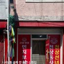 가락로 | 김해 서상동 점집 신점 후기 고민 있을 땐 천상장군 민지보살