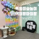 색이랑아이랑