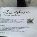 소울버킷 이미지