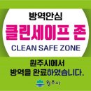 세이프존 경향신문