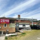 군산 휴게소 근처 폐교 리모델링 현지인 추천 맛집 옹고집쌈밥