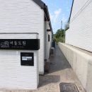 버들도원 이미지