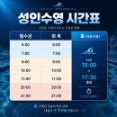 장금로 | 의정부 로얄마린 신곡 어린이 수영장 성인 수영 후기