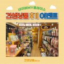 견생냥품 무인24시 나주혁신도시점 이미지