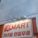 더드림 마트 이미지