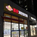 종합할인점 | 오창 24시 무인 계란 할인점 방문 후기