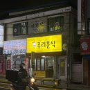 루리분식