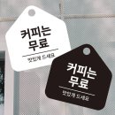 민쓰커피