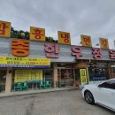 토종한우정육점식당 이미지