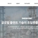 대아건설(주) 이미지