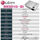 엘지 중고빔프로젝터 LG BX501G-JD 고휘도 빔프로젝트 이미지