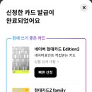 현대카테크 | [현대카드]알파벳카드/현대카드D/PASS이벤트/카테크추천/잉글레시나 퀴드3 구입완료