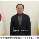 막말하는 극우 유튜버에 &#39;축하 영상&#39; 보낸 국민의힘 인사들 이미지