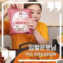 햇님닭갈비