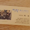 박찬헤어 이미지