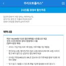 스피드메이트 오일플러스 이미지