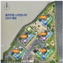 충주 안림 LH 천년나무 1단지 이미지