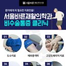 더바른정형외과의원 이미지