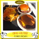 해비플레이트 | 수원 영통 블루리본 수제버거 맛집 매스버거 후기 웨이팅 주차