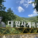 소막골야영장 이미지