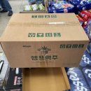 햄프빵토리