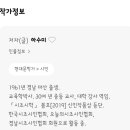 하수미시조집《나 홀로 미고랭》2025.2.13.문학저넠 이미지