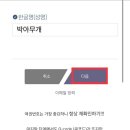 해외(한국으로 입국자) 자가격리 면제 Q-CODE(큐 코드) 발급방법과 공항에서 필요한 서류 이미지