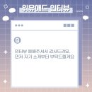 위유애드 네이버블로그