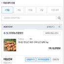 영농조합법인 그린제주 이미지