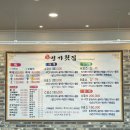 명가횟집 | 대포항맛집 속초횟집 속초물회 푸짐하게 즐긴 명가횟집 후기