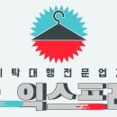 런드리익스프레스 이미지