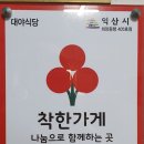 대야식당 이미지